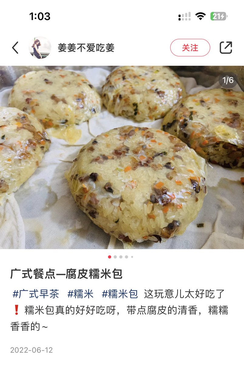 @xx_ococ 是这样的！但吃不出来腐皮的味道 https://t.co/8b4QZw8ScE