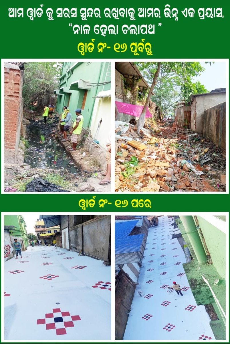 BalangirMunicipality (@mun_balangir) on Twitter photo Converted the dirty drain to accessible lanes for the public.
Transformation by Balangir Municipality .<a href="/CollectorBgr/">Collector & DM, Balangir</a> <a href="/HUDDeptOdisha/">H & UD Dept</a> <a href="/CMO_Odisha/">CMO Odisha</a> Converted the dirty drain to accessible lanes for the public.
Transformation by Balangir Municipality .<a href="/CollectorBgr/">Collector & DM, Balangir</a> <a href="/HUDDeptOdisha/">H & UD Dept</a> <a href="/CMO_Odisha/">CMO Odisha</a>
