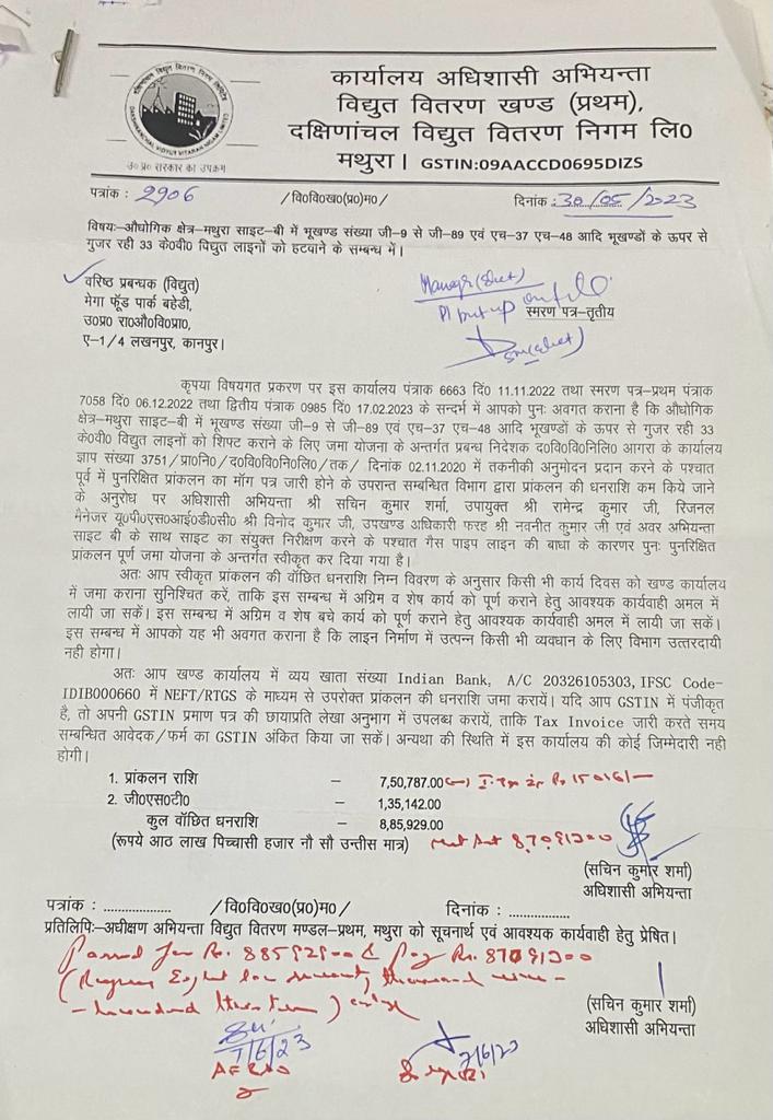 of_mathura's tweet photo. मथुरा साइट बी औद्योगिक क्षेत्र में डीवीवीएनएल विद्युत वितरण खण्ड प्रथम की कामचोरी चरम पर है। UPSIDA से 45 लाख लेने के बाद भी 3 वर्ष में हाई टेंशन लाइन की शिफ्टिंग नही की।30 से ज्यादा नवीन उद्योगों की स्थापना अधर में फंसी है। @aksharmaBharat
@CMOfficeUP @dvvnlmathura1 @MDDVVNL https://t.co/IrVtgfjuFJ