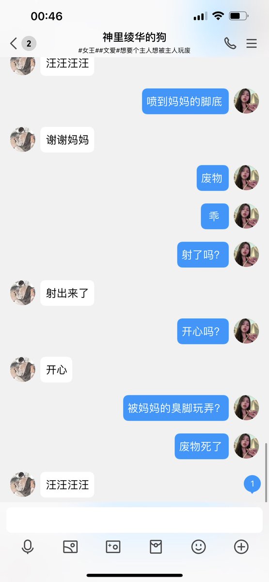 #文爱 #性幻想 #调教 #寸止 #羞辱 #压榨 #榨金 #榨精 #sm #指令 #射精管理 #诱惑 #丝袜 #cd #人妖TS #ATM #控制 #曝光 #语音 #反差 #臭脚女王 #语音调教 #妖音洗脑 #女S #意淫 #羞辱 #盯射 #绿帽 #射屏 #文爱 #裸聊 #反差婊 #文媛 又是些把🧠爽到没的小🐶们 你还不快来加入他们吗？🖤 https://t.co/ze8hLWsU8R