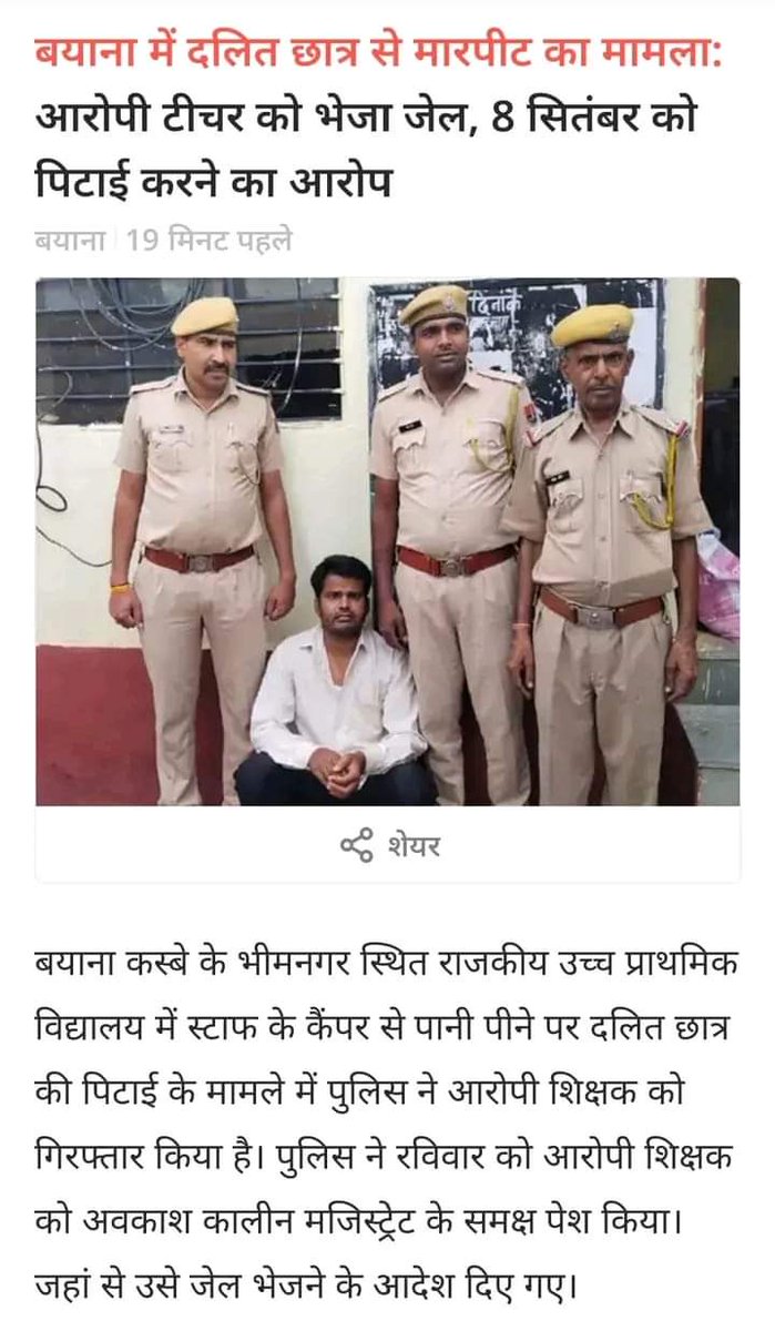 तमाम पार्टी आपके बीच में आती है
 जब आपके ऊपर शोषण अत्याचार होता है जब कोई राजनेता या पुलिस प्रशासन नहीं पहुंचती, उनसे पहले #भीम_आर्मी वाले नीले दुपट्टा वाले पहुंच जाते हैं अगर हम कल नहीं पहुंचते तो ना तो FIR होती ना कार्यवाही होती
आपका भाई सुमित अंबेश @B_L_ASP_K
<a href="/BASFOriginal/">BASF</a>