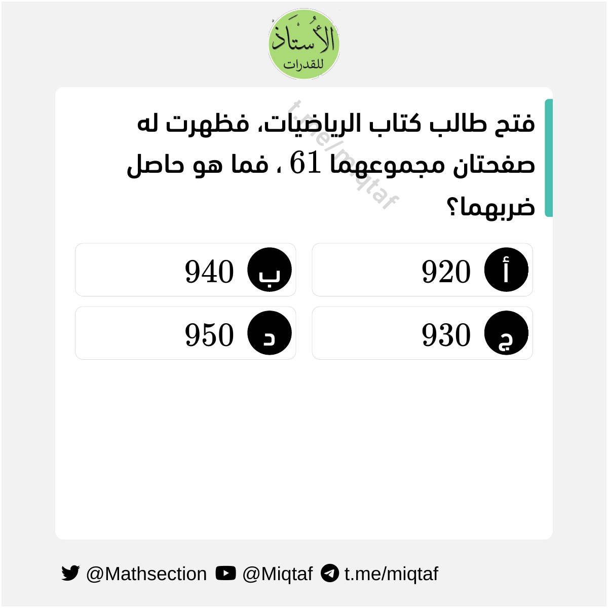 MathSection's tweet image. 