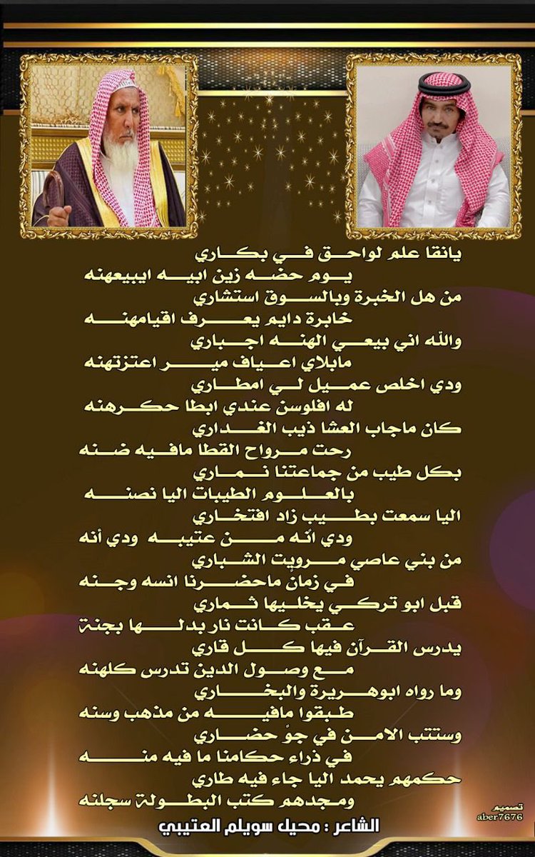 mohaiil's tweet photo. ابيات مسندها للشاعر نقاء عباد تعبر عن نفسها https://t.co/pNCvOuRJZ5