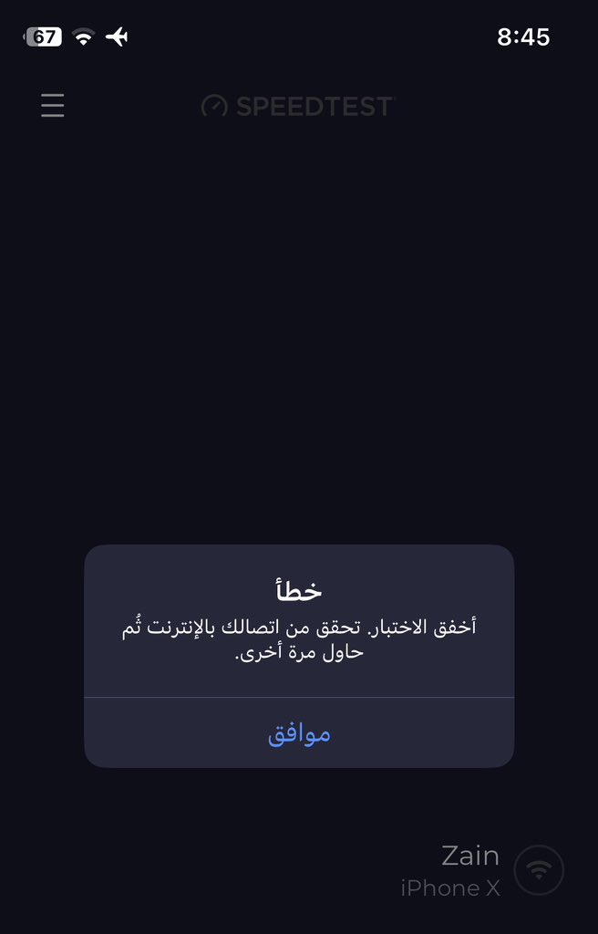 #عزيزيه_الخبر_خارج_التغطيه
تخيلو هذا برج وتم دعمه بال5G قبل اسبوع تقريبا في حي اللؤلؤ وكذا سرعتها
 اتمنى تستعجلون وتوصلون الالياف. 
#عزيزيه_الخبر_خارج_التغطيه
<a href="/stccare_ksa/">العناية بالعملاء stc السعودية</a>
 #عزيزيه_الخبر_خارج_التغطيه
<a href="/Mobily/">موبايلي</a>
<a href="/ZainKSA/">زين السعودية</a>
<a href="/DAWIYAT/">Dawiyat Integrated | ضوئيات المتكاملة</a> 
@CST_K