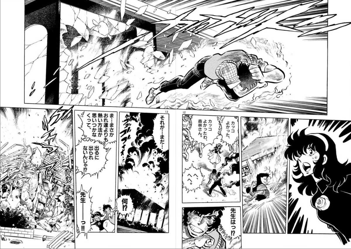 具体的には…漫画の現場とはこれの連続だと思っている。 良いキャラは頭でっかちな脳味噌から出てくるのではなく、作者自身が必然と思い、読者の共感も呼ぶ「そう!ここでこうなるのだ!こうならないでどうする!」という共通認識が存在すべきだ。 『燃えよペン』より引用