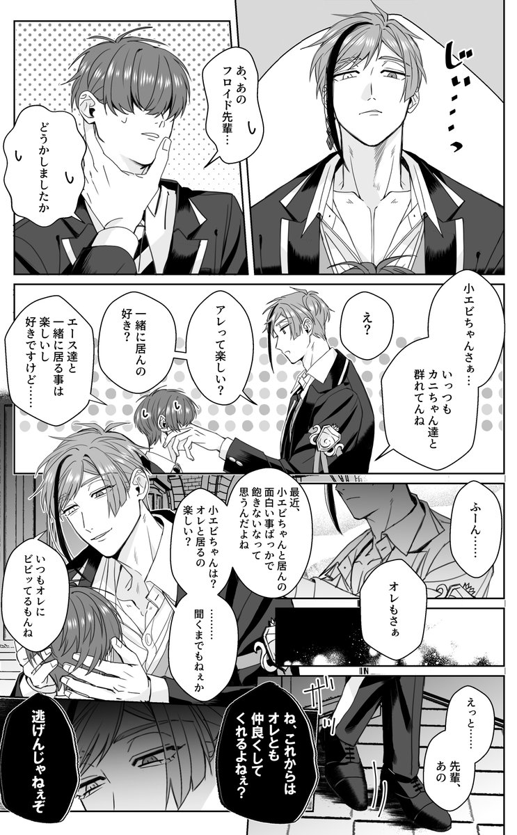 これからモーション掛ける🦈 ※フロ監