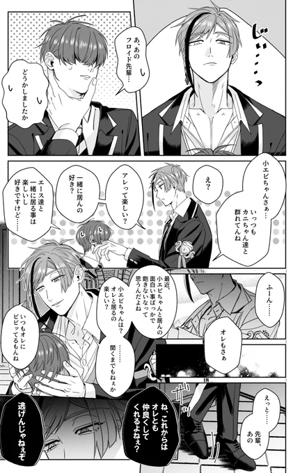 これからモーション掛ける🦈 ※フロ監