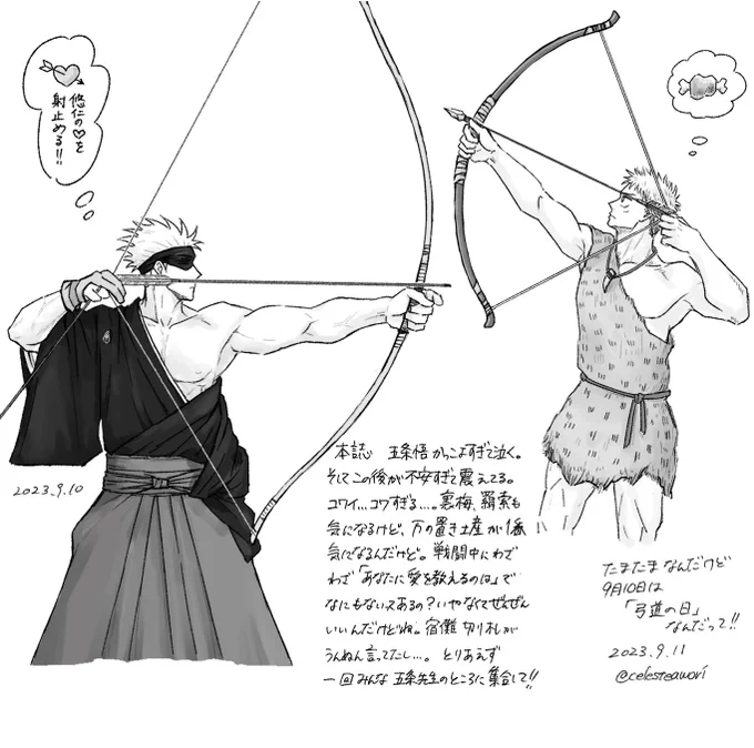 五悠rkgk。
本誌つぶやき↓
絵は全く関係ない! 