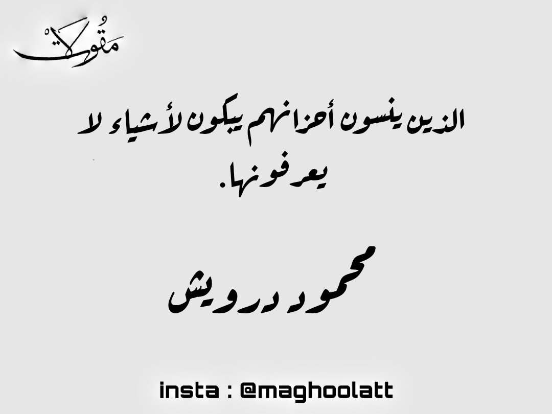 محمود درويش ❤️