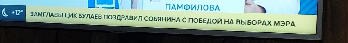 dontcryjkDC's tweet photo. На фоне рассказывают о том, как в поте лица считают голоса
Булаев у нас в прямом смысле ЧЕЛОВЕК БУДУЩЕГО

ебучий сюр🤡(ничаго нового) https://t.co/ynaSYxJzRO
