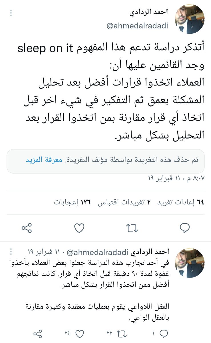 🚨اذا واجهتك مشكلة معقدة في عملك/دراستك ولم تستطع حلها فماذا تفعل؟

احدى الطرق السهله والمثبته علميا لحل المشكلات المعقدة هي كالتالي:
1- اكتب المشكلة على ورقة
2- فكر في حلها
3- اذا لم تستطع، ارجع لها بعد ساعه مثلا وفكر في حلها
4- اذا لم تستطع حلها، ففكر فيها بالليل قبل ان تنام