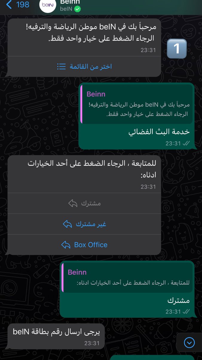 __osama19's tweet photo. طريقة الاشتراك في bein بنفسك ✅

 1️⃣ تتواصل عبر الواتس مع رقمهم 
[ 0097440090000 ] وتتبع الخطوات في الصورة

 2️⃣ شغل vbn وادخل على الرابط اللي يرسلونه لك ثم تختار ( بريميوم ) 

3️⃣ بعدين تحدد مدة اشتراكك سنة ، 6 أشهر وهكذا

4️⃣ تسدد بالطريقة المناسبة لك ( مدى ، ابل باي ) متوفرة https://t.co/GArNx9flTC