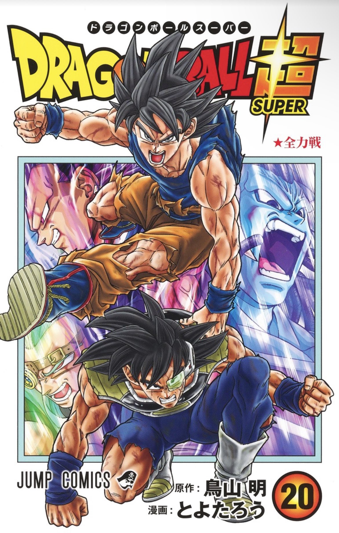 Dragón Ball Super 2023