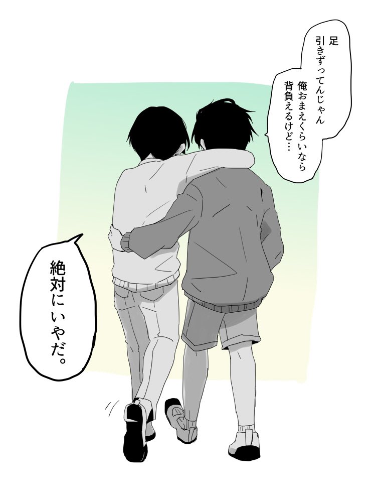 強い男