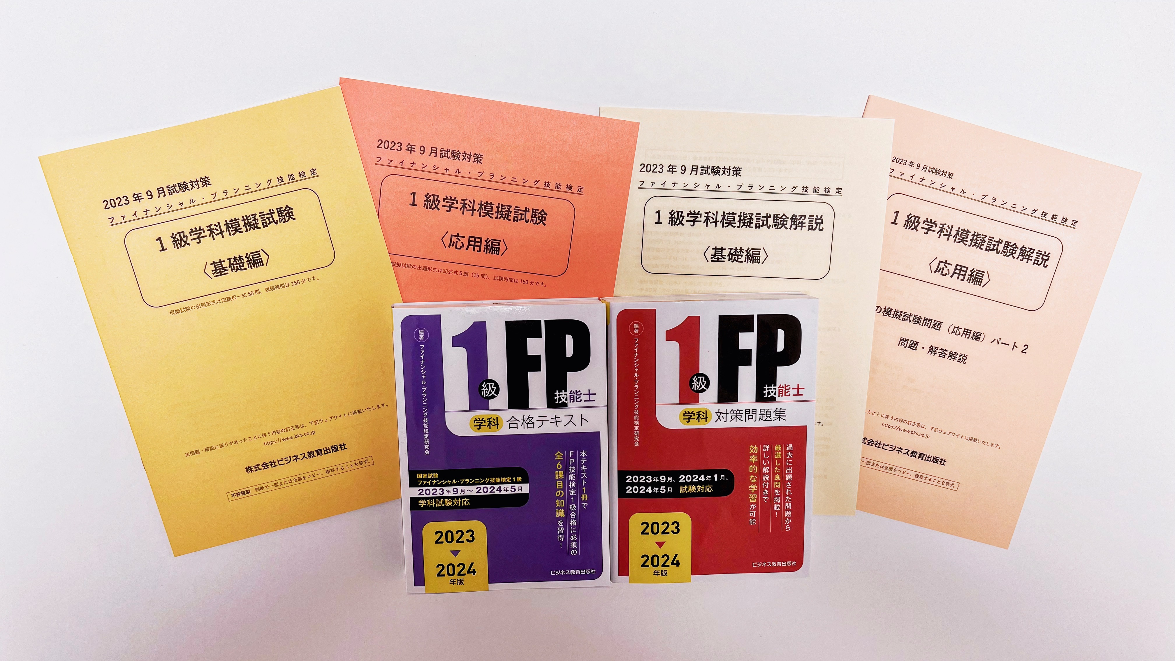 【こーさんし専用】FP1級テキスト&問題集セット 楽天市場】合格ターゲット1級fp技能士特訓テキスト 学科 '19