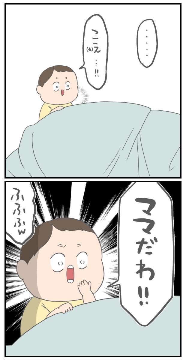 反応◎