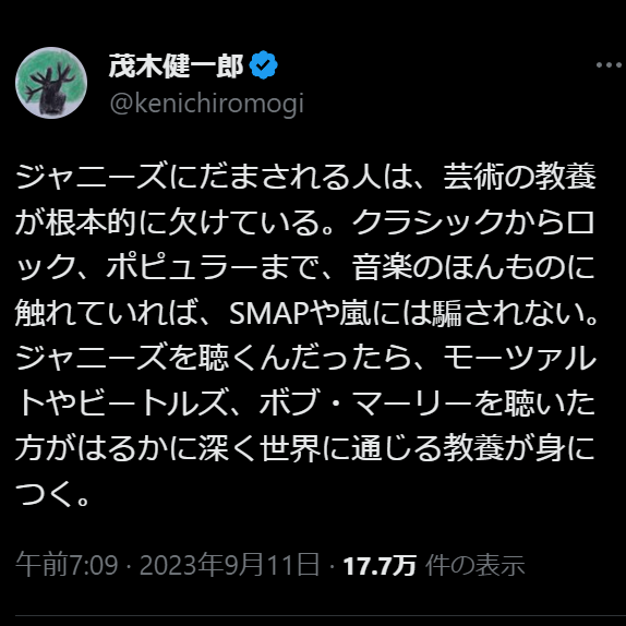 okimira_jp's tweet photo. 脳科学者・茂木健一郎氏

2023年9月11日
>ジャニーズにだまされる人は、芸術の教養が根本的に欠けている

それでは2016年8月の茂木氏のツイートをご覧ください
https://t.co/q3f4c1YISe https://t.co/N2m1hhBEJ1