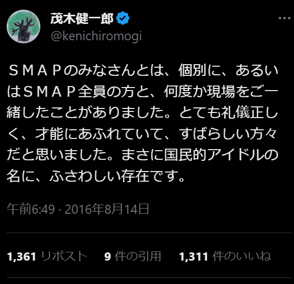 okimira_jp's tweet photo. 脳科学者・茂木健一郎氏

2023年9月11日
>ジャニーズにだまされる人は、芸術の教養が根本的に欠けている

それでは2016年8月の茂木氏のツイートをご覧ください
https://t.co/q3f4c1YISe https://t.co/N2m1hhBEJ1