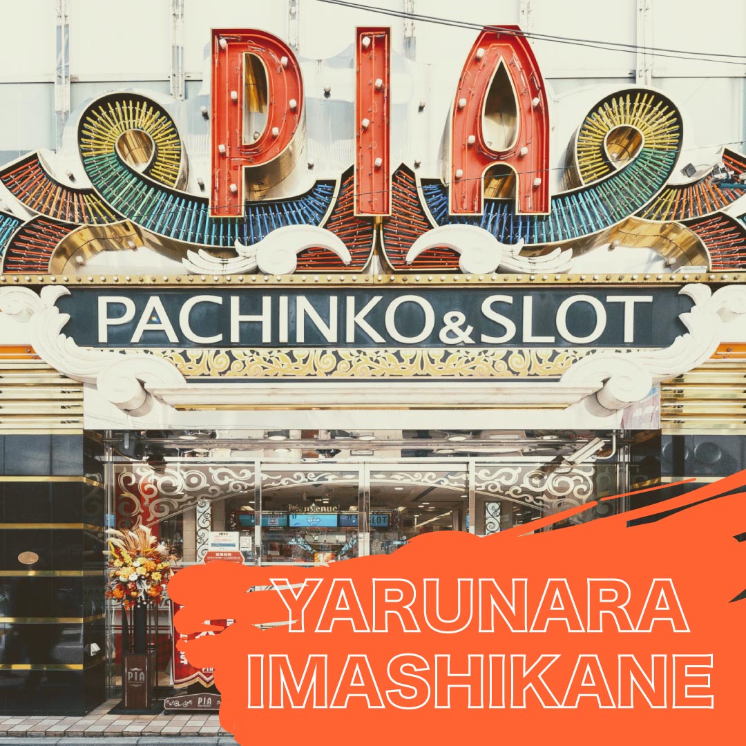 gotouekachi's tweet photo. 【ピア PIA】
PIAこそ上野のどまんなか！進化する遊びの最先端で身震いするエンタメをご堪能ください！ 

 WEB https://t.co/QNVT9PwwGR 

#ウエカチ #上野 #御徒町 #上野御徒町中央通り会 #パチンコ #スロット https://t.co/NugNGAizcR