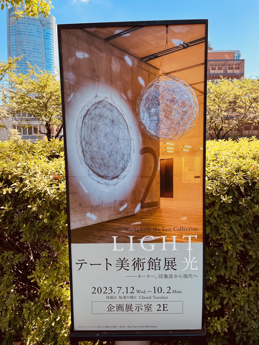 naouchimura's tweet photo. 光をテーマにしたテート美術館展、とっても良かったです♪
It was very nice exhibition in Roppongi Tokyo!
#アートが好きな人と繋がりたい
#ガラスアート
#artintokyo https://t.co/aZZPkGs377