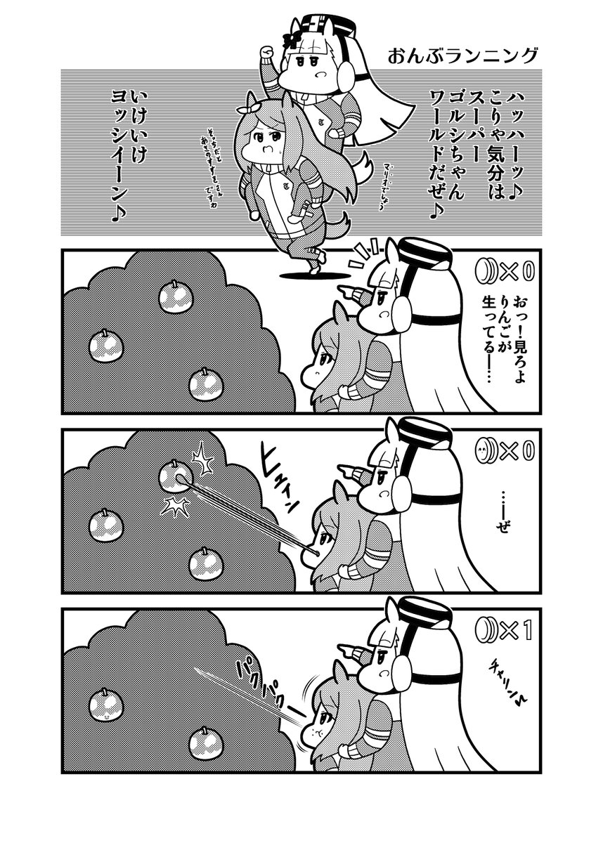 「おんぶランニング」するメジロマックイーン  #ウマ娘