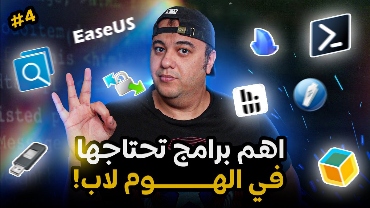 TetoFunhouse's tweet photo. اهم البرامج المجانية اللي هتحتاجها في الهوم لاب بتاعك  || هوم لاب الحلقة الرابعة
شوفو الفيديو الكامل من هنا https://t.co/XrIaOpywUh

#هوم_لاب #homelab #tetofunhouse #Egypt #SaudiArabia #100DaysOfHomeLab https://t.co/BIyX1LKolZ