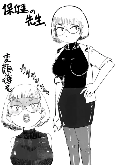 ちょこっと参加させていただきました!
何故か人気のある保健の先生、特技は変顔です。 https://t.co/e6kDhAAC1r 