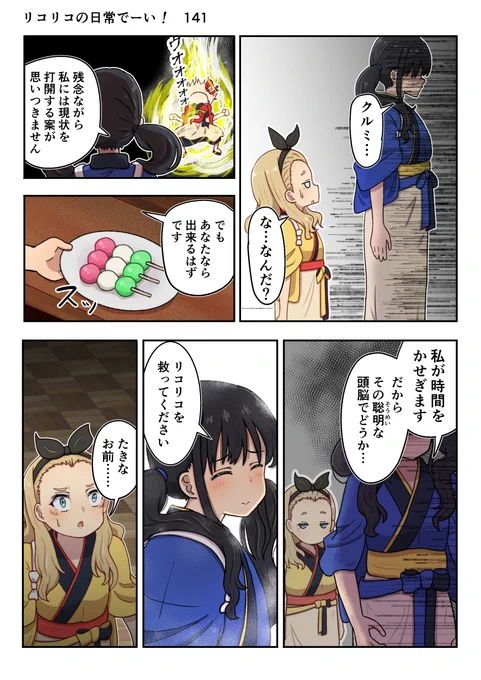 リコリコの日常でーい!  141枚目 
(第九話の途中です)
#リコリコ 