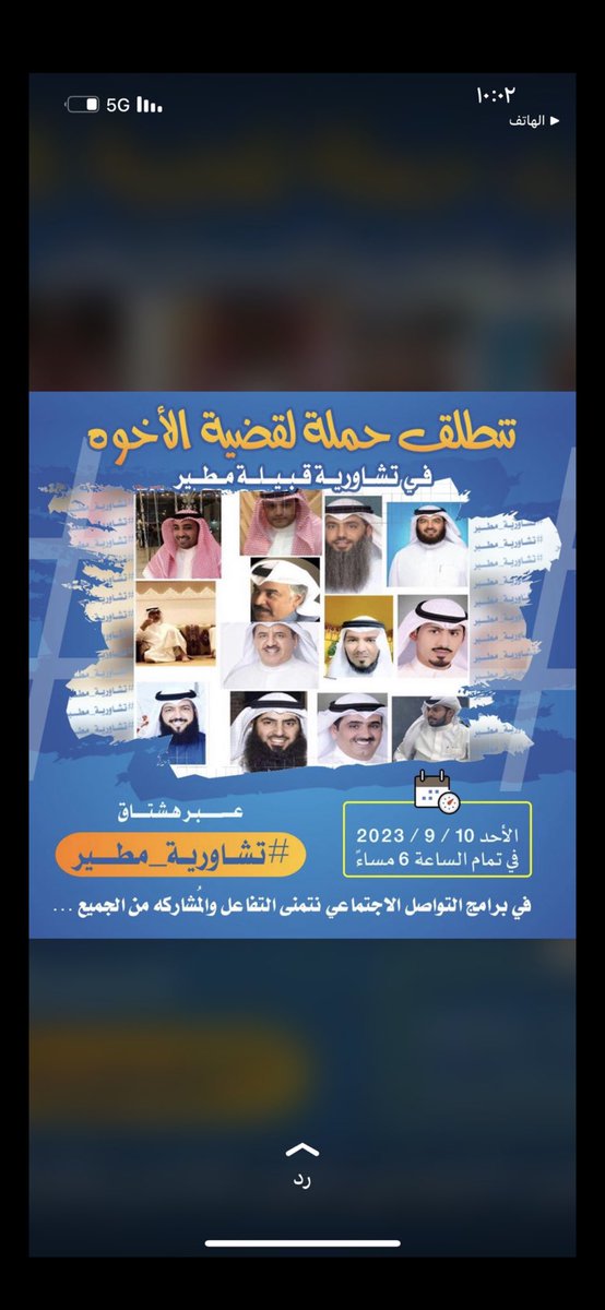 إخواننا المسجونين في قضية #تشاورية_مطير لم يسرقوا ولم يخونوا ولم يتواطؤا مع دول لها عداء مع بلدهم ولم يخزنوا المتفجرات والقنابل للإضرار في بلدهم!
والعمل الذي قاموا به ، قامت به جميع التيارات السياسية فلماذا التمايز في تطبيق القانون
هؤلاء ليس مكانهم السجن،
مكانهم صدور المجالس