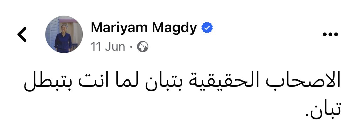 NNuuddii's tweet photo. ولما بتبان بردو والله https://t.co/LstFREexp2