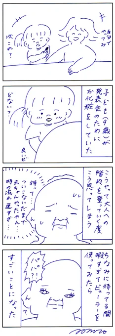 もうすぐ10歳