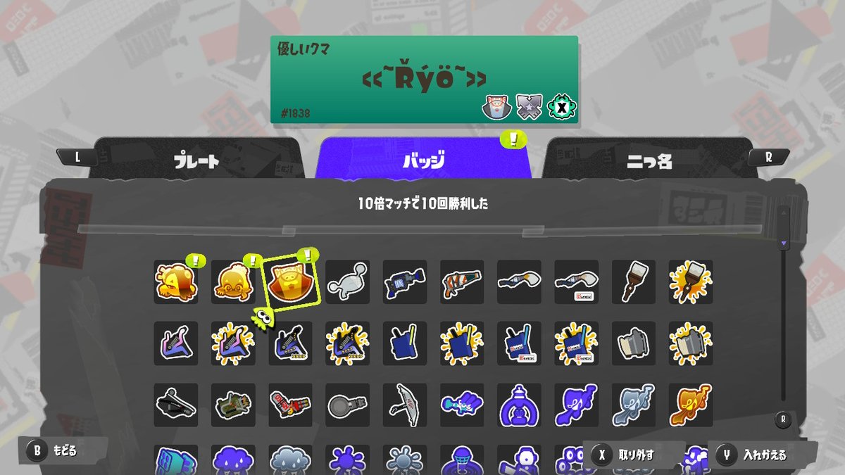 Ryo2_Game's tweet photo. すりみ連合の金バッジGET！！#スプラトゥーン3 #Splatoon3 #NintendoSwitch https://t.co/ZOGIOZIrRI
