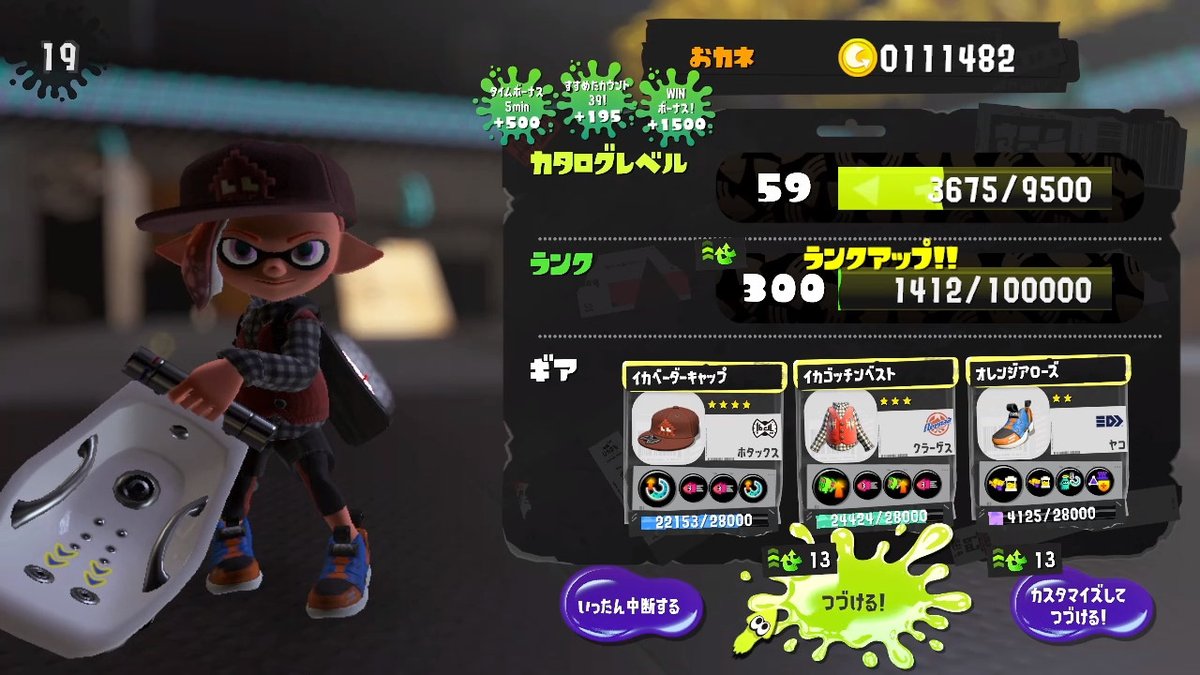 Ryo2_Game's tweet photo. 300ランクきたーーー！！！(9/7達成)　#スプラトゥーン3 #Splatoon3 #NintendoSwitch https://t.co/w1ojBwcXMd