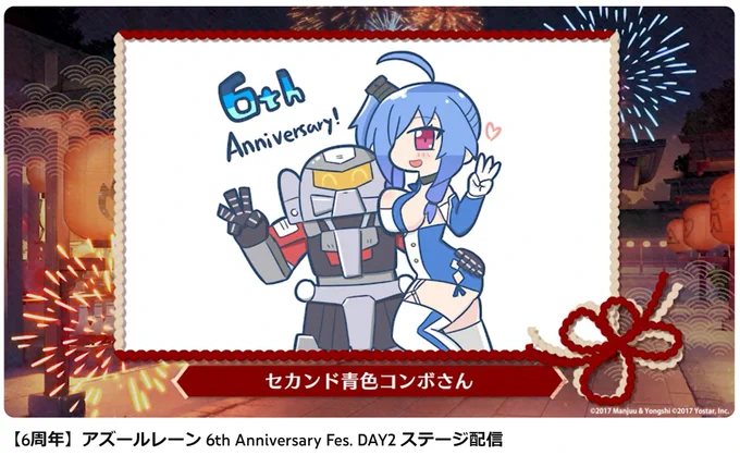 DAY2の方で映ってましたー!🫨 