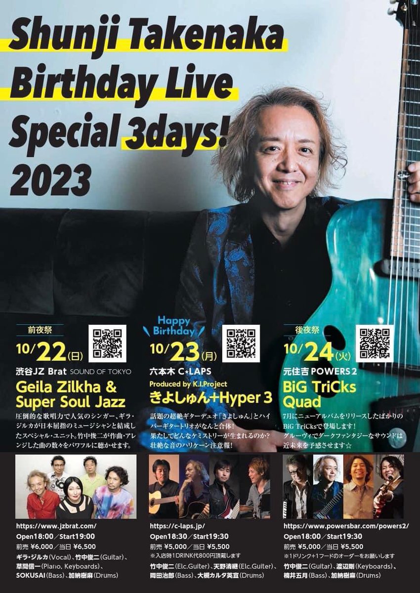 shunjitakenaka's tweet photo. 10/22,23,24 #竹中俊二誕生祭 #ギラジルカ #草間信一 #SOKUSAI #加納樹麻 #supersouljazz #天野清継 #岡田治郎 #大槻カルタ英宣 #bigtricks #渡辺剛 #楠井五月 #渋谷jzbrat #六本木Claps #元住吉powers2 https://t.co/GAf0UFIVNB