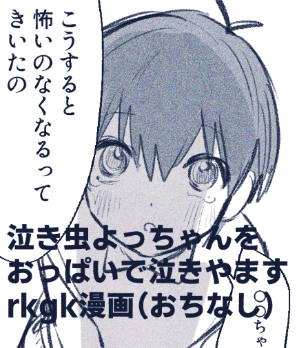 夢主姿あり 4️⃣1️⃣夢 ※シiョiタiロiリ えっちなことをしてるつもりはないけどえっちなことしてたって話  
#夜のbllプラス
フォロワさんで18⤴︎確認できた方のみ!厳しめでごめんなさい!
https://t.co/vNoyTN0An5 