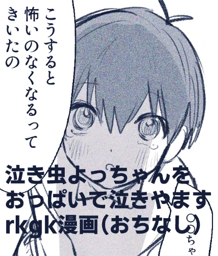 夢主姿あり 4️⃣1️⃣夢 ※シiョiタiロiリ えっちなことをしてるつもりはないけどえっちなことしてたって話  
#夜のbllプラス
フォロワさんで18⤴︎確認できた方のみ!厳しめでごめんなさい!
https://t.co/vNoyTN0An5 