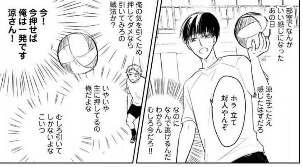 大真面目に考えている芝くん 