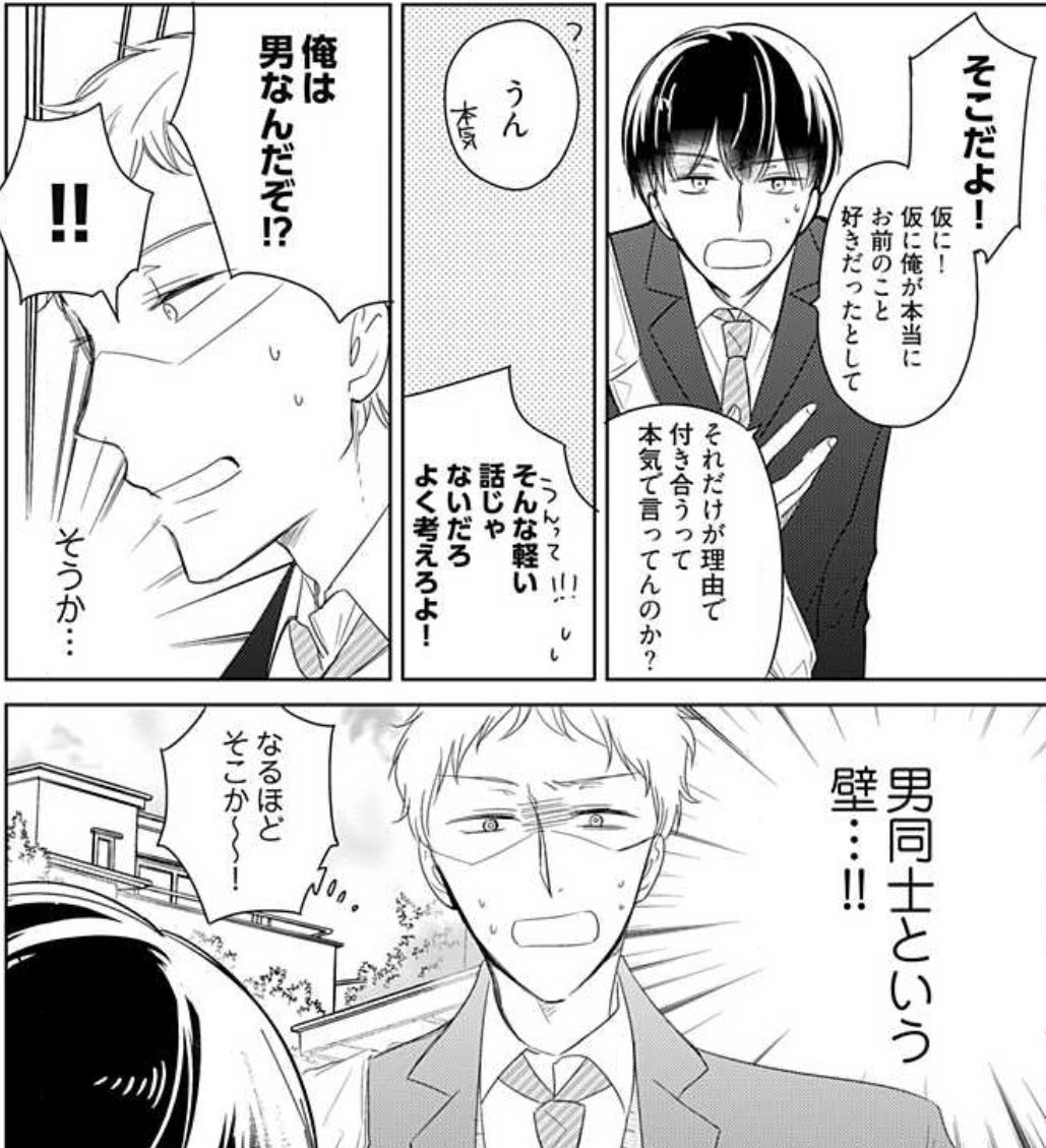 大真面目に考えている芝くん 
