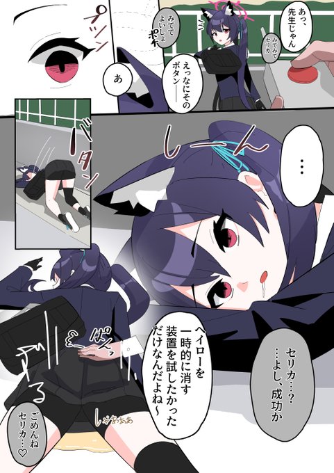 ヘイローを一時的に消すボタン 