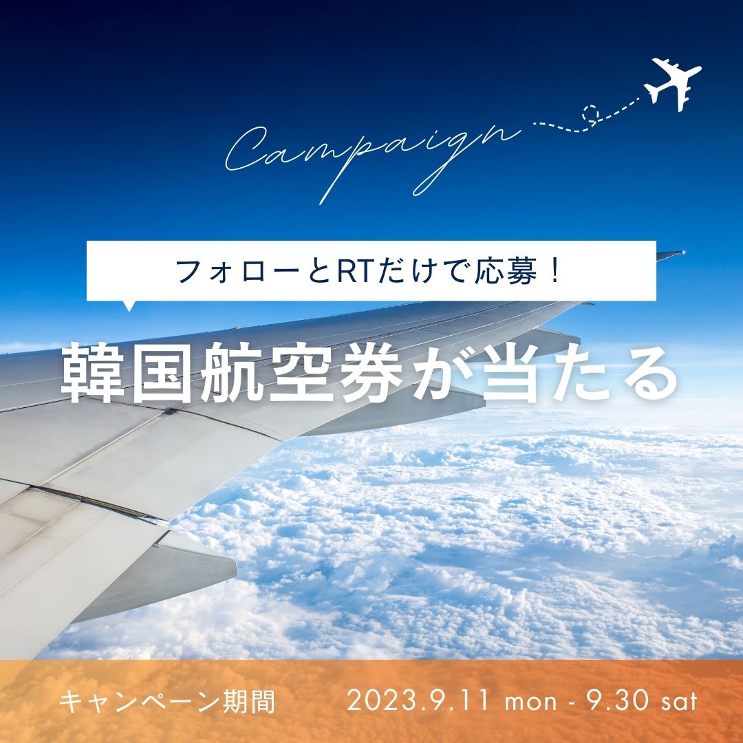 selca_shop's tweet photo. ＼ #航空券 2名3組にプレゼント ／

✈️🛍️ショッピング応援 #キャンペーン🛍️✈️

2名3組に当たる🎯

9/30   23：59までに
本アカをフォロー✨＆RT🔁&amp;いいね👍🏻

ショップに登録されたメールアドレスで当選発表💜

#Amazon #ギフト #懸賞 #抽選 #プレゼント企画 https://t.co/3CXUBNWWOi