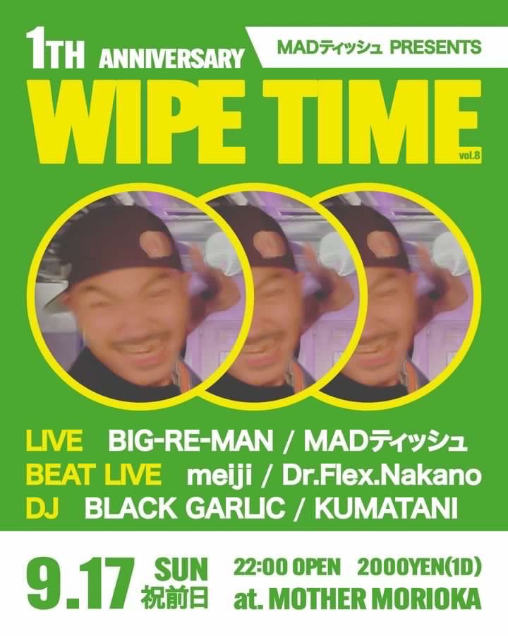 BIGREMANbot's tweet photo. ＜LIVE＞

9/17(日、祝前日)に盛岡MOTHER(@MotherMorioka) でBIG-RE-MANがLIVE����

MC KANDATAの正統後継者ことMADティッシュ(@madthissyu) 主催のイベント🧻

つまり、実質5人体制フルメンバーです✌️

三連休の真ん中、遊びましょー🪅

@absu594422 @katasukashy @chopponzu @TEND_chophouse https://t.co/BHc9tXhEr3