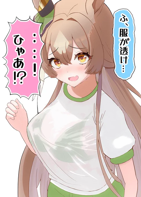 世界平和②
#サトノダイヤモンド #ウマ娘プリティダービー 