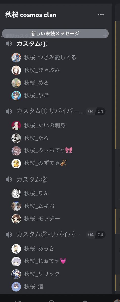 COSMOS_CLAN_'s tweet photo. 久しぶりのクランカスタム楽しんでいただけたでしょうか！
また次回からしっかりやっていきますので皆様よろしくお願いします🙇‍♀️ https://t.co/H2rQFGEIx4
