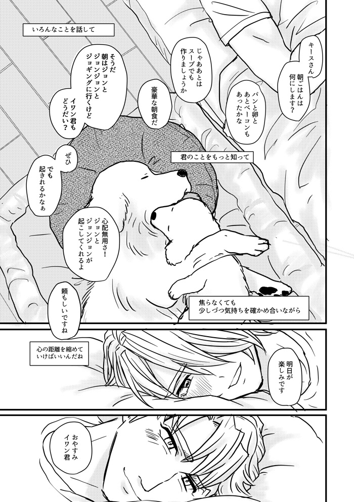 【空折】(2/2)すみません1枚飛んでたので上げなおしました🙏💦 