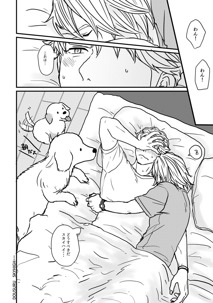 【空折】(2/2)すみません1枚飛んでたので上げなおしました🙏💦 