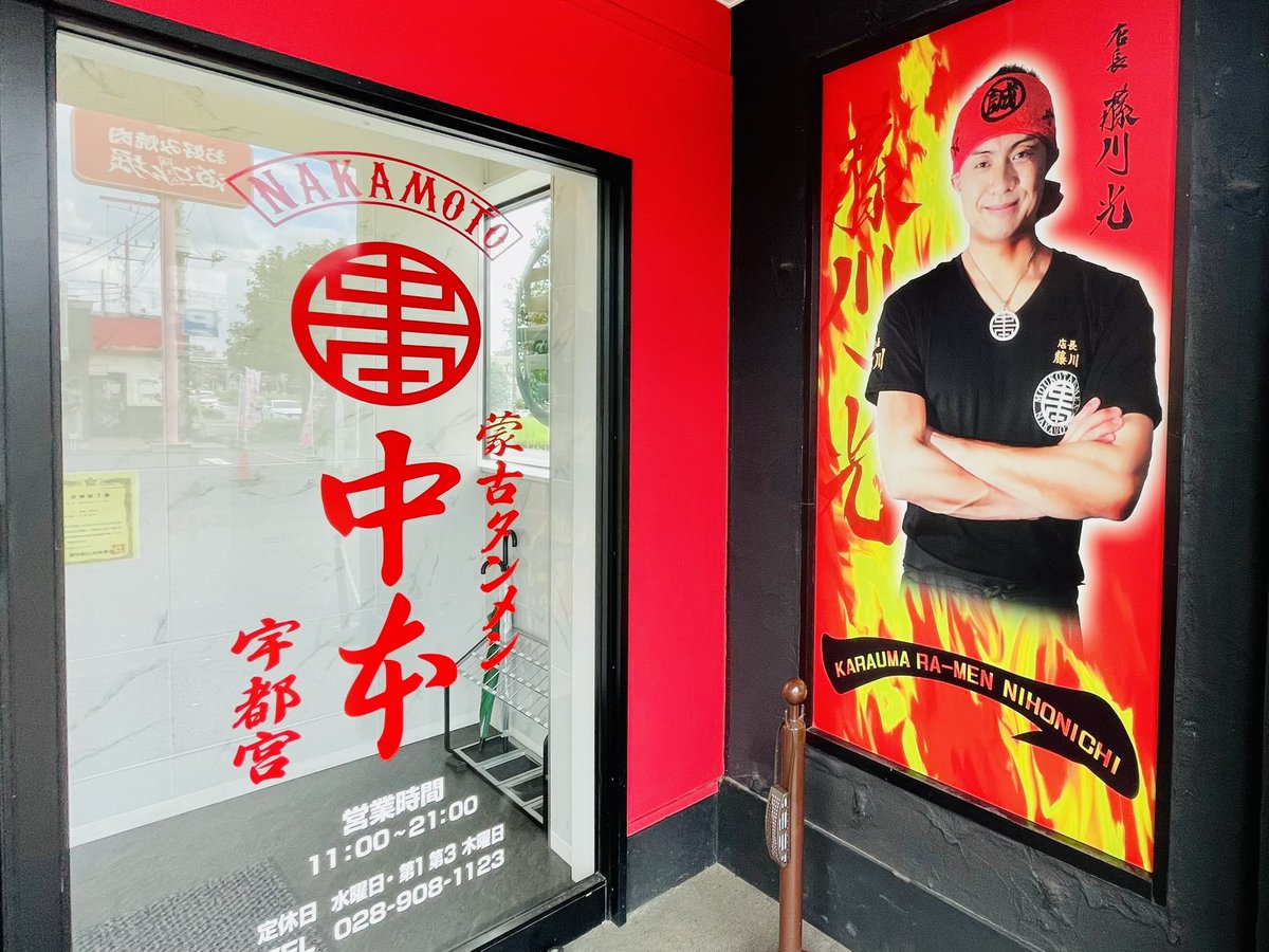 yamabee19's tweet photo. 昨日は、栃木県宇都宮市の蒙古タンメン中本宇都宮へ行ってきました‼️

蒙古タンメン(麺大盛)5辛🍜✨

旨旨旨辛〜👍👍👍✨

 #蒙古タンメン中本
 #栃木県宇都宮市
 #ラーメン
 #旨辛 https://t.co/w20f6du60V