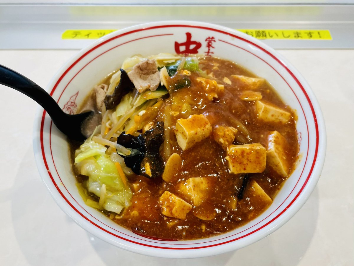 yamabee19's tweet photo. 昨日は、栃木県宇都宮市の蒙古タンメン中本宇都宮へ行ってきました‼️

蒙古タンメン(麺大盛)5辛🍜✨

旨旨旨辛〜👍👍👍✨

 #蒙古タンメン中本
 #栃木県宇都宮市
 #ラーメン
 #旨辛 https://t.co/w20f6du60V