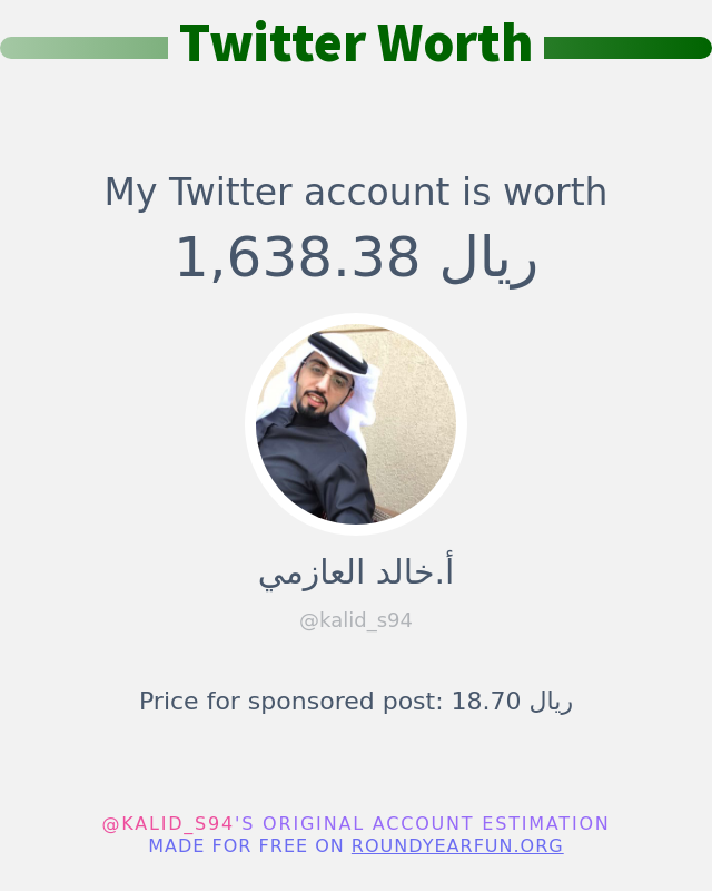 قيمة حسابي على تويتر هي: ١٬٦٣٨٫٣٨ ريال 

⬅️ funxgames.site/twitterworth