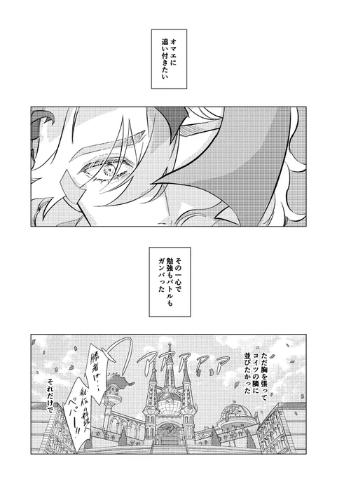 劣等症

⚔️学校最強大会でアオイちゃんにペパーが勝つ
一応ペパアオ前提 